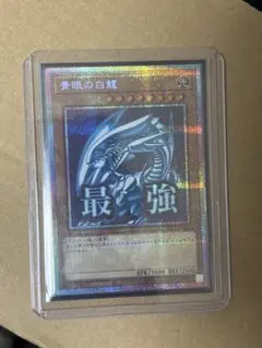 2026年最新】ブルーアイズ プリシクの人気アイテム - メルカリ