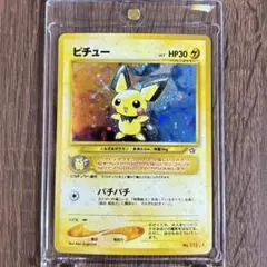 2026年最新】ポケモンカード旧裏ピチューの人気アイテム - メルカリ