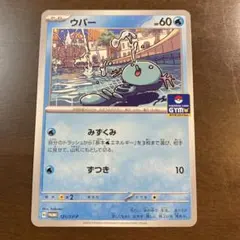 2026年最新】ポケモンカード プロモ ウパーの人気アイテム - メルカリ
