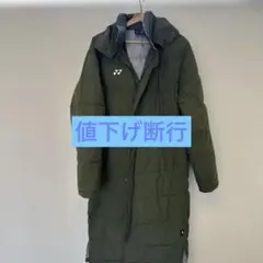 2026年最新】YONEXダウンの人気アイテム - メルカリ