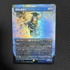 2026年最新】瞬唱の魔道士の人気アイテム - メルカリ