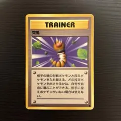 2026年最新】ポケモンカード 突風の人気アイテム - メルカリ