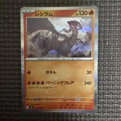 2026年最新】レシラム ポケモンの人気アイテム - メルカリ