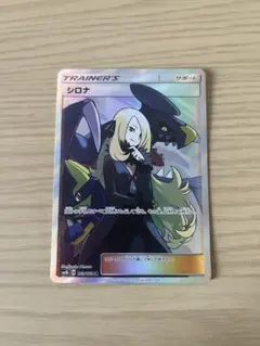 2026年最新】シロナ sr 153/150]の人気アイテム - メルカリ