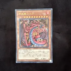 2026年最新】神炎王ウリアの人気アイテム - メルカリ