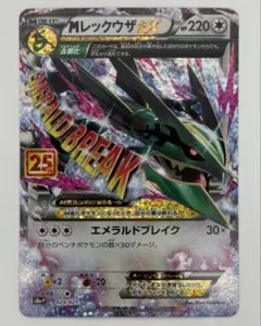 2026年最新】mレックウザex 25th プロモの人気アイテム - メルカリ