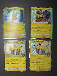 2026年最新】ピカチュウex&パーモット プロモの人気アイテム - メルカリ