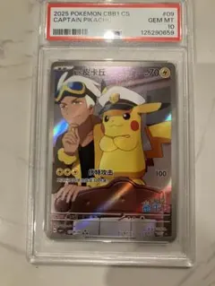 2026年最新】ピカチュウAr 中国の人気アイテム - メルカリ