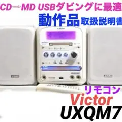 2026年最新】victor ux-qm7の人気アイテム - メルカリ