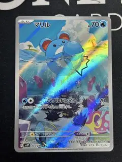 2026年最新】ポケモンカード マリル arの人気アイテム - メルカリ