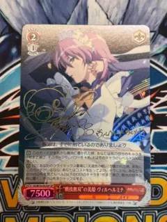 2026年最新】ヴァイスシュヴァルツ シャナ サインの人気アイテム