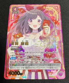 2026年最新】月岡恋鐘 パラレルの人気アイテム - メルカリ