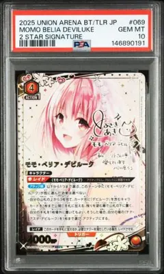 2026年最新】モモ・ベリア・デビルーク ヴァイスの人気アイテム - メルカリ