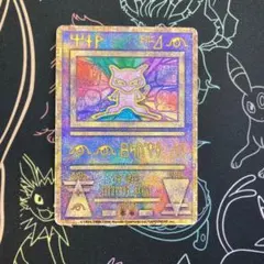 2026年最新】ポケモンカード 古代のミュウ ミュウツーの逆襲 プロモの