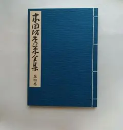2026年最新】本因坊 全集の人気アイテム - メルカリ