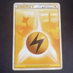 2026年最新】デンリュウ エネルギーの人気アイテム - メルカリ