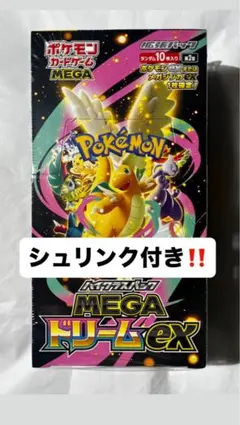 シュリ付きポケセン産 ムニキスゼロ、MEGAドリームex BOX メガドリーム
