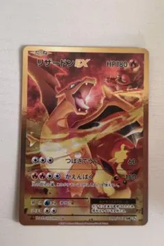 2026年最新】リザードンex sr 20thの人気アイテム - メルカリ