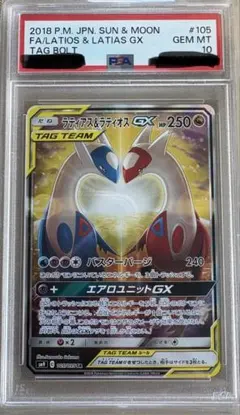 2026年最新】ラティアス&ラティオスgx saの人気アイテム - メルカリ