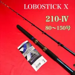 LOBOSTICK 落とし込み竿 泳がせ ロッド 2m10 80〜150号 - メルカリ