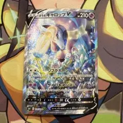 2026年最新】ギャロップvの人気アイテム - メルカリ