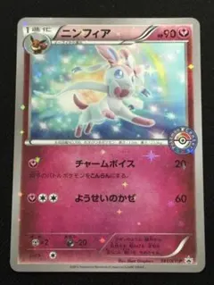 2026年最新】ニンフィア プロモの人気アイテム - メルカリ