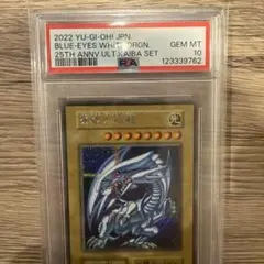 2026年最新】ブルーアイズホワイトドラゴン psa9の人気アイテム - メルカリ