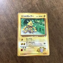 2026年最新】マチスのエレブーLV22の人気アイテム - メルカリ