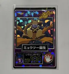 2026年最新】ゲットカード ミュウの人気アイテム - メルカリ
