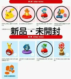 2026年最新】フシギダネ マクドナルドの人気アイテム - メルカリ