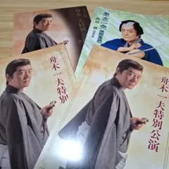 2026年最新】特別公演 舟木一夫の人気アイテム - メルカリ