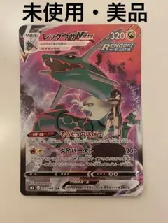 2026年最新】レックウザVMAX chrの人気アイテム - メルカリ
