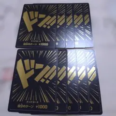 2026年最新】金ドンカード 10枚の人気アイテム - メルカリ