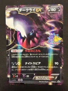 2026年最新】ダークライEX バトルカーニバルの人気アイテム - メルカリ