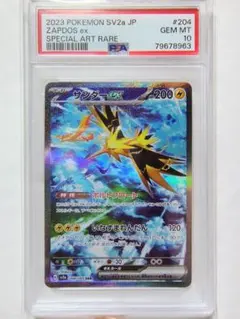 2026年最新】サンダーex SAR psa10の人気アイテム - メルカリ