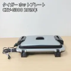 2026年最新】タイガーホットプレート crv-g300の人気アイテム - メルカリ