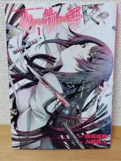 2026年最新】化物語 初版の人気アイテム - メルカリ