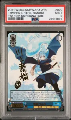 2026年最新】転スラ ヴァイス boxの人気アイテム - メルカリ