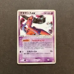 2026年最新】デオキシスex 019/019の人気アイテム - メルカリ