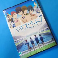 2026年最新】映画ハイ☆スピード! スペシャルコンプリートセットの人気