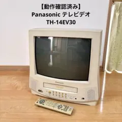 2026年最新】テレビデオ 14の人気アイテム - メルカリ