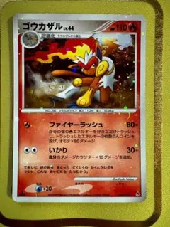 2026年最新】ポケモンカード ゴウカザルLV.X 071/DP-P プロモの人気