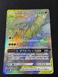 2026年最新】レシラム リザードン hrの人気アイテム - メルカリ