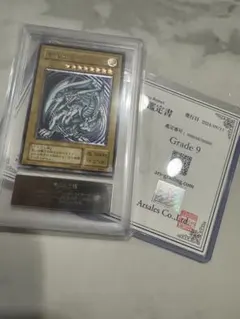 2026年最新】青眼の白龍 レリーフ ars9の人気アイテム - メルカリ