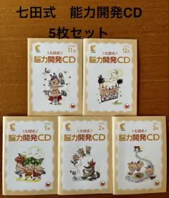 2026年最新】七田式CDの人気アイテム - メルカリ
