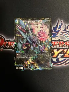 2026年最新】天災デドダム プロモの人気アイテム - メルカリ