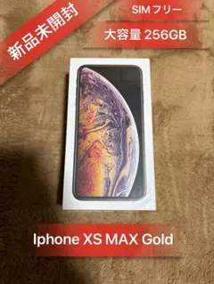 2026年最新】iphone xs max 256gbの人気アイテム - メルカリ