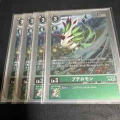 2026年最新】プテロモンの人気アイテム - メルカリ