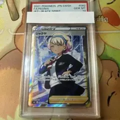 2026年最新】ポケカ シャクヤ psa10の人気アイテム - メルカリ