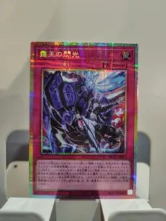 2026年最新】霆王の閃光 プリズマの人気アイテム - メルカリ